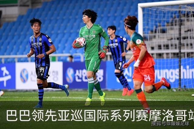 巴巴领先亚巡国际系列赛摩洛哥站54洞 林钰鑫T16